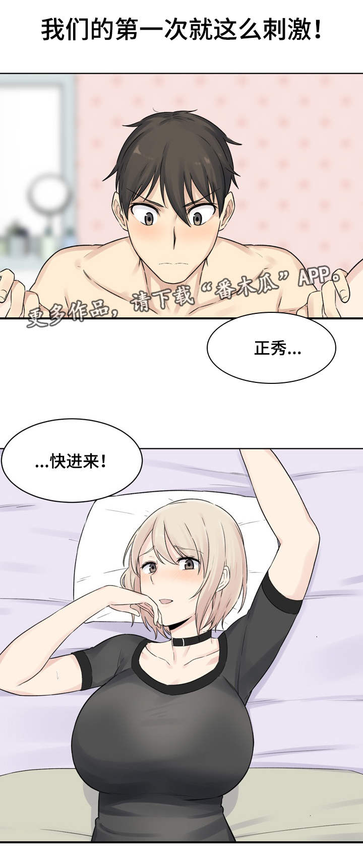 《校霸的跟班》漫画最新章节第38章：相亲免费下拉式在线观看章节第【12】张图片