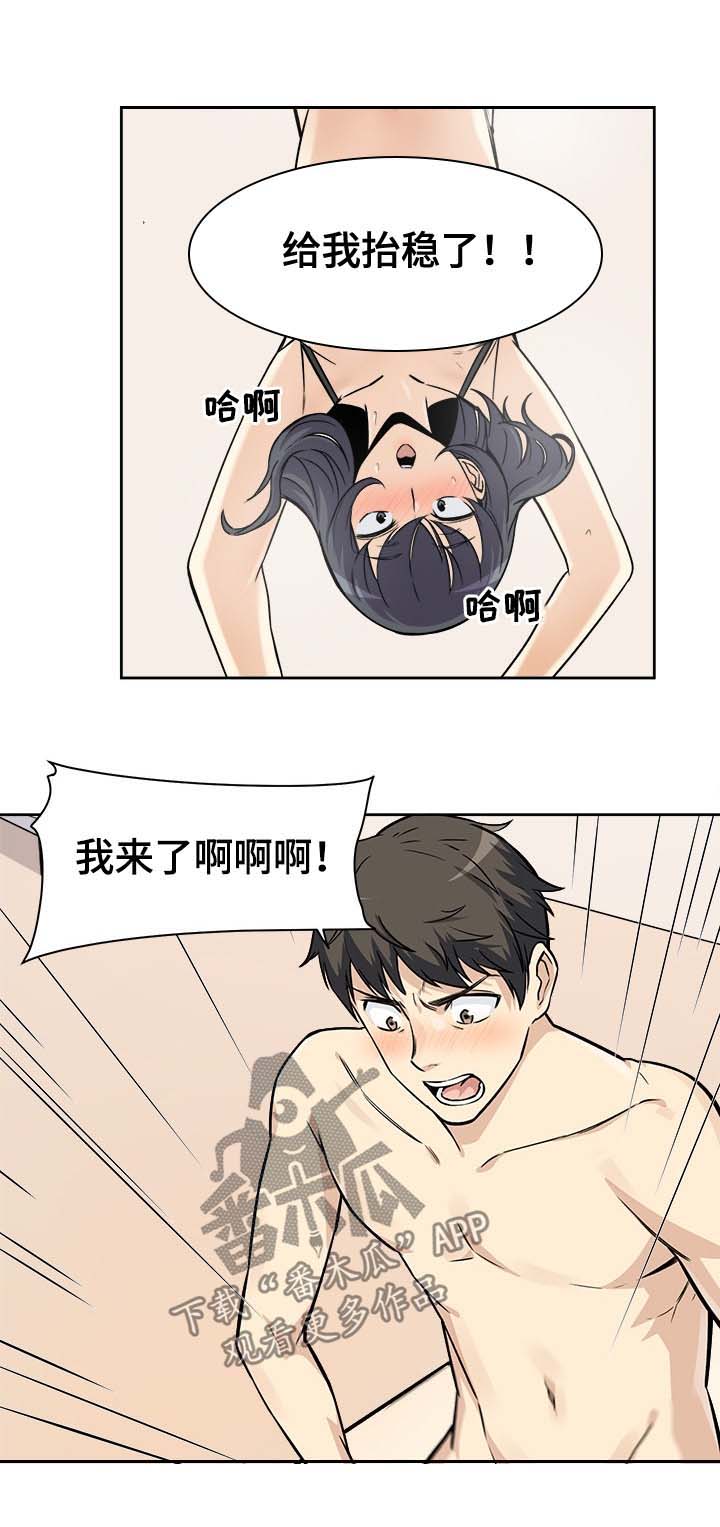 《校霸的跟班》漫画最新章节第45章：奉还免费下拉式在线观看章节第【2】张图片