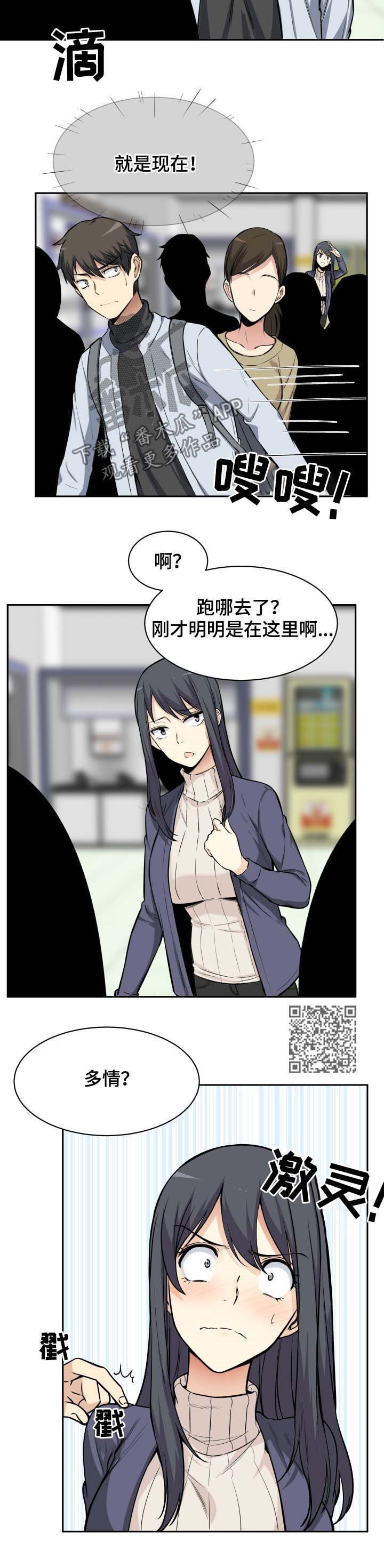 《校霸的跟班》漫画最新章节第47章：贱人免费下拉式在线观看章节第【6】张图片