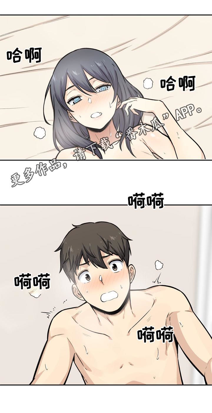 《校霸的跟班》漫画最新章节第58章：越界免费下拉式在线观看章节第【10】张图片