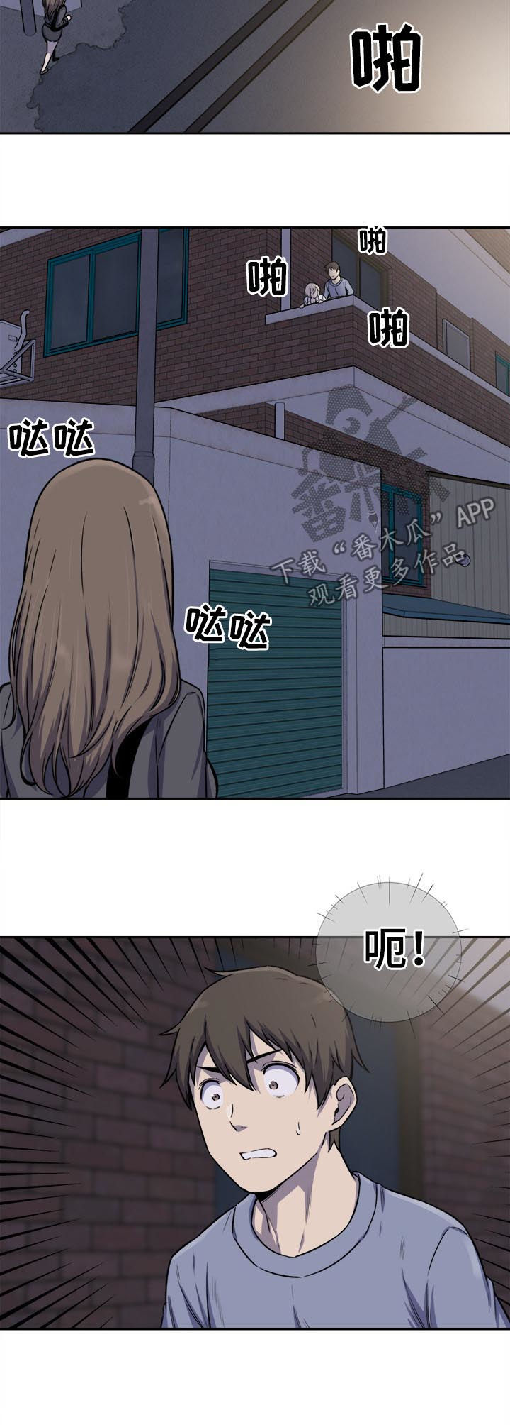 《校霸的跟班》漫画最新章节第60章：有人免费下拉式在线观看章节第【4】张图片