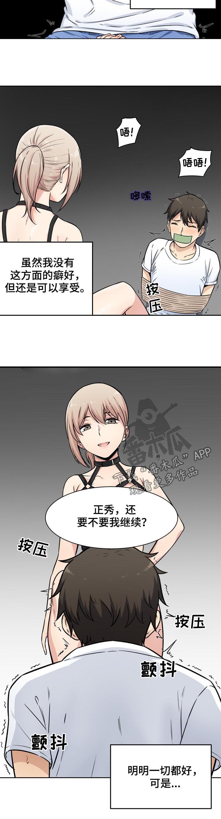 《校霸的跟班》漫画最新章节第68章：久旱免费下拉式在线观看章节第【11】张图片