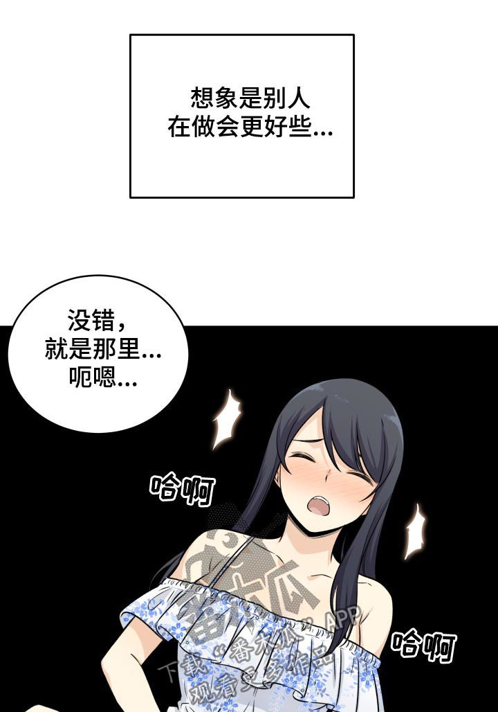 《校霸的跟班》漫画最新章节第72章：想象免费下拉式在线观看章节第【6】张图片