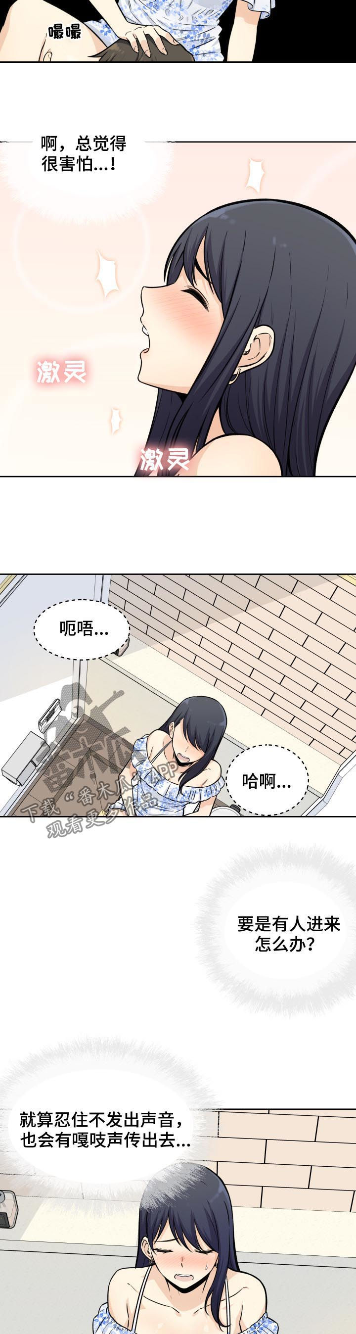 《校霸的跟班》漫画最新章节第72章：想象免费下拉式在线观看章节第【5】张图片