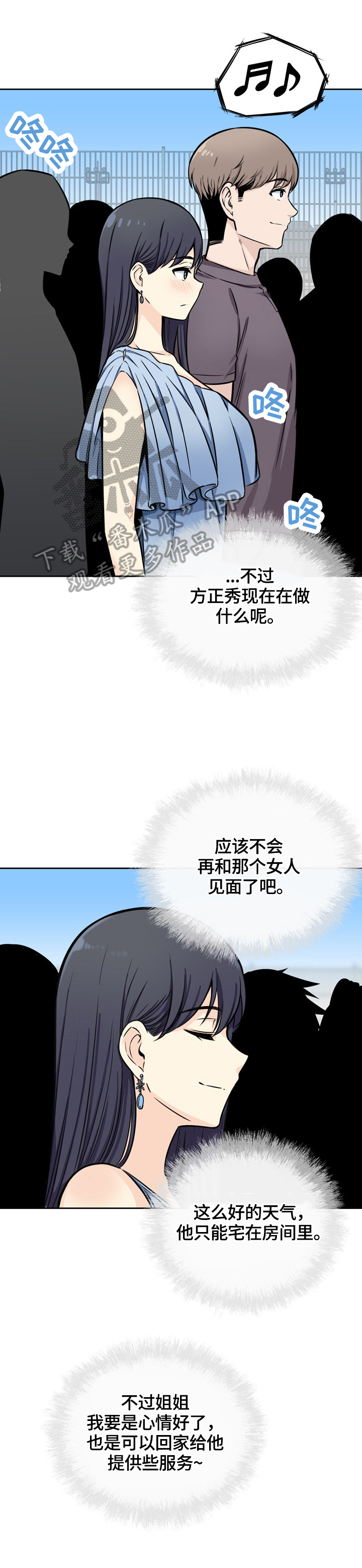 《校霸的跟班》漫画最新章节第77章：忍住免费下拉式在线观看章节第【8】张图片