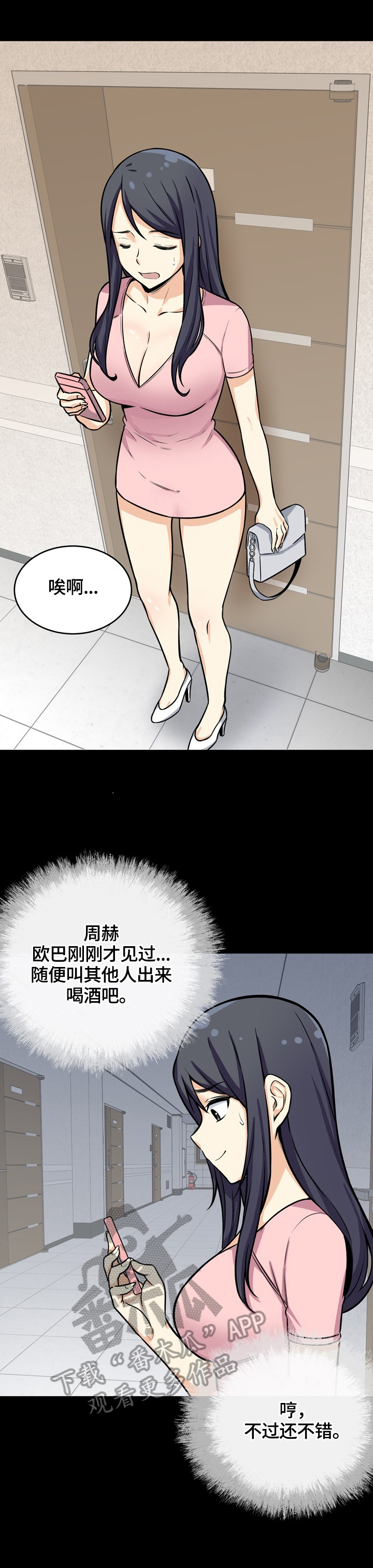 《校霸的跟班》漫画最新章节第80章：感兴趣免费下拉式在线观看章节第【7】张图片