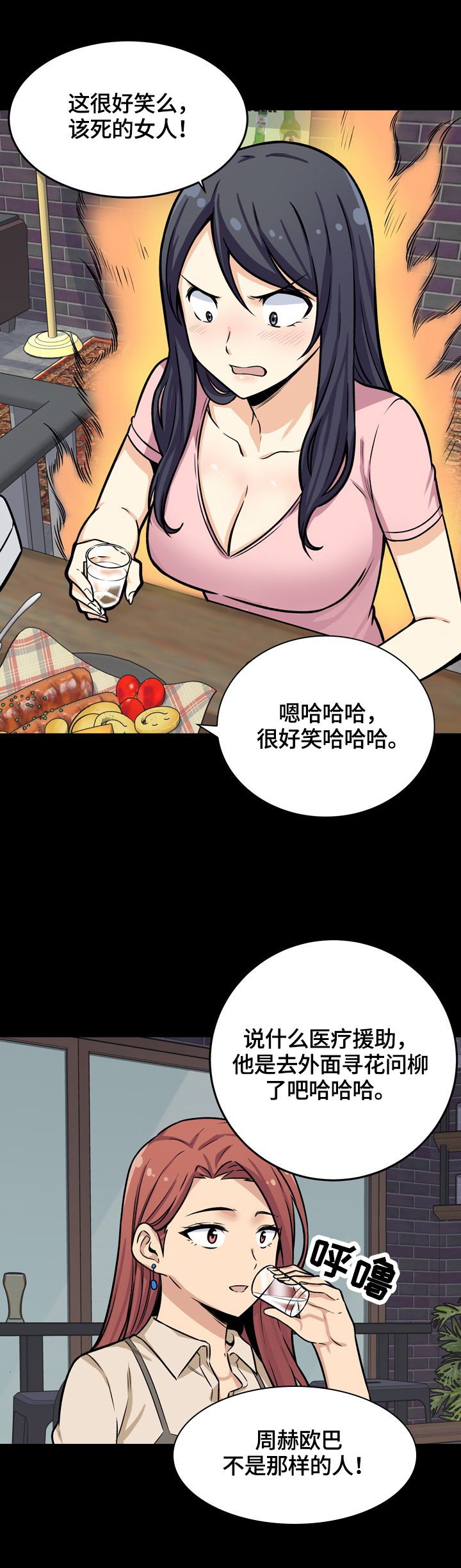 《校霸的跟班》漫画最新章节第80章：感兴趣免费下拉式在线观看章节第【3】张图片