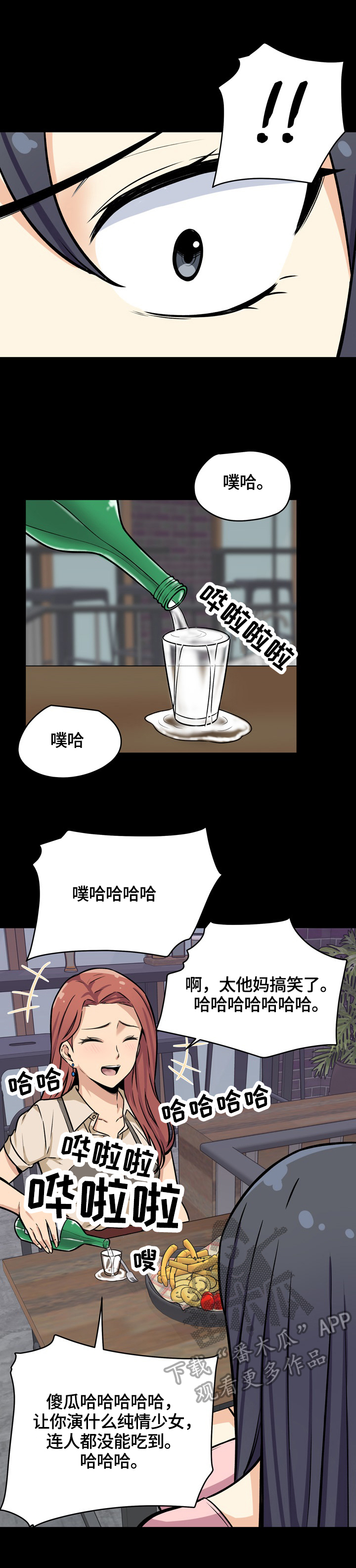 《校霸的跟班》漫画最新章节第80章：感兴趣免费下拉式在线观看章节第【5】张图片