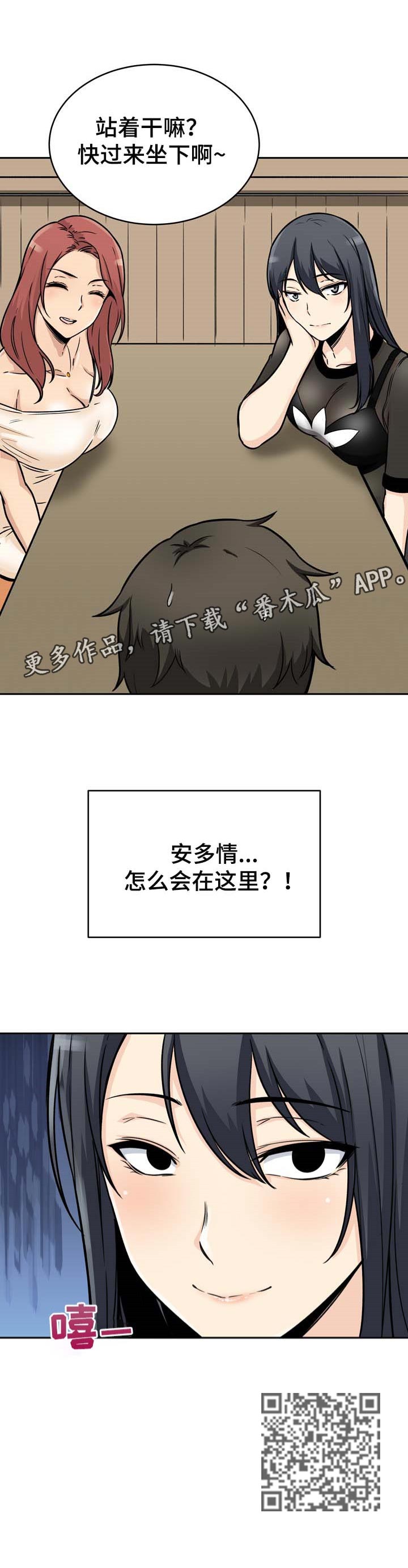 《校霸的跟班》漫画最新章节第95章：厨艺免费下拉式在线观看章节第【1】张图片