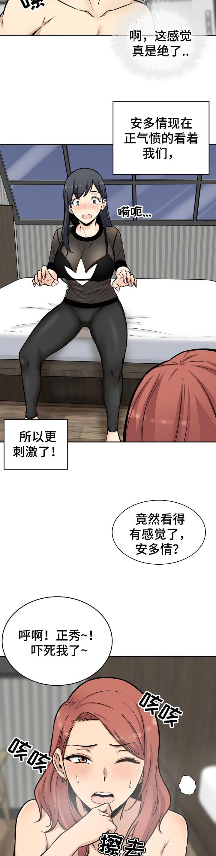 《校霸的跟班》漫画最新章节第98章：目标免费下拉式在线观看章节第【5】张图片