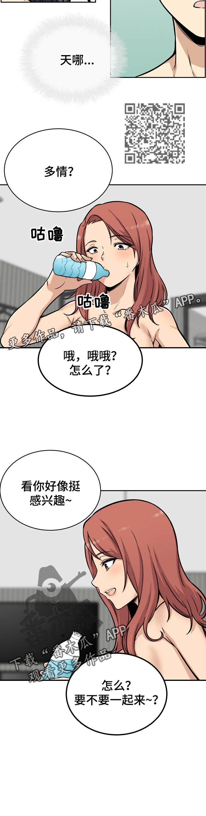 《校霸的跟班》漫画最新章节第98章：目标免费下拉式在线观看章节第【3】张图片