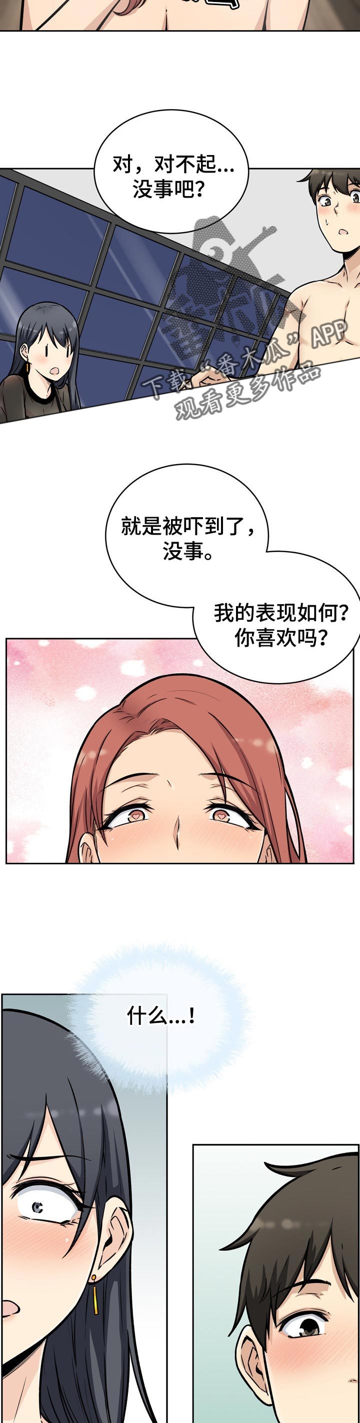 《校霸的跟班》漫画最新章节第98章：目标免费下拉式在线观看章节第【4】张图片