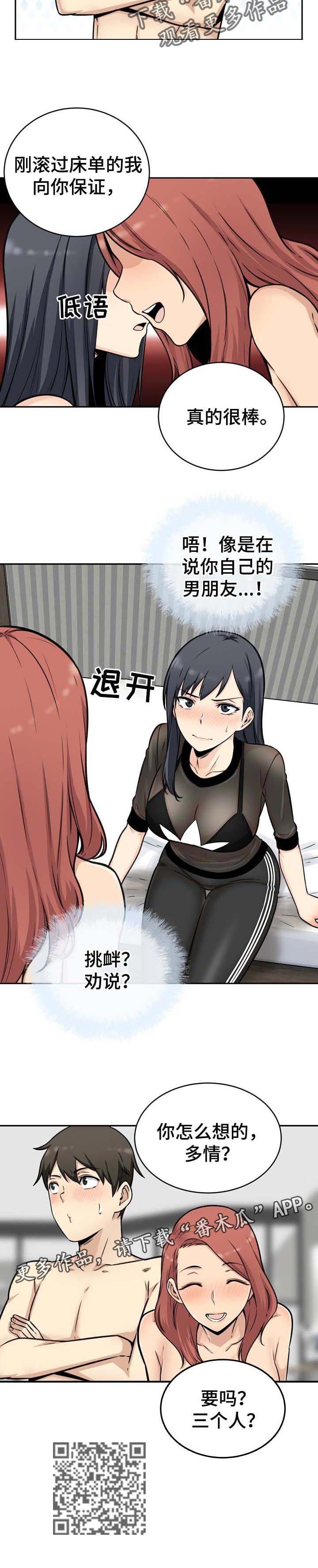 《校霸的跟班》漫画最新章节第98章：目标免费下拉式在线观看章节第【1】张图片