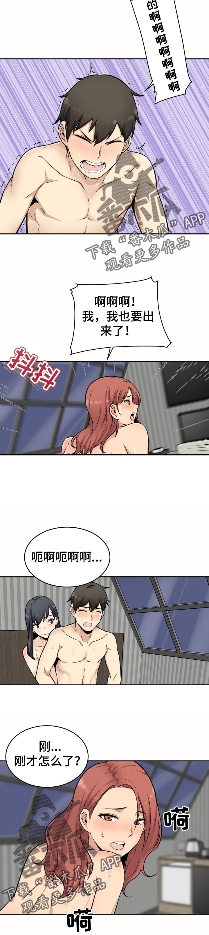 《校霸的跟班》漫画最新章节第101章：技术免费下拉式在线观看章节第【4】张图片