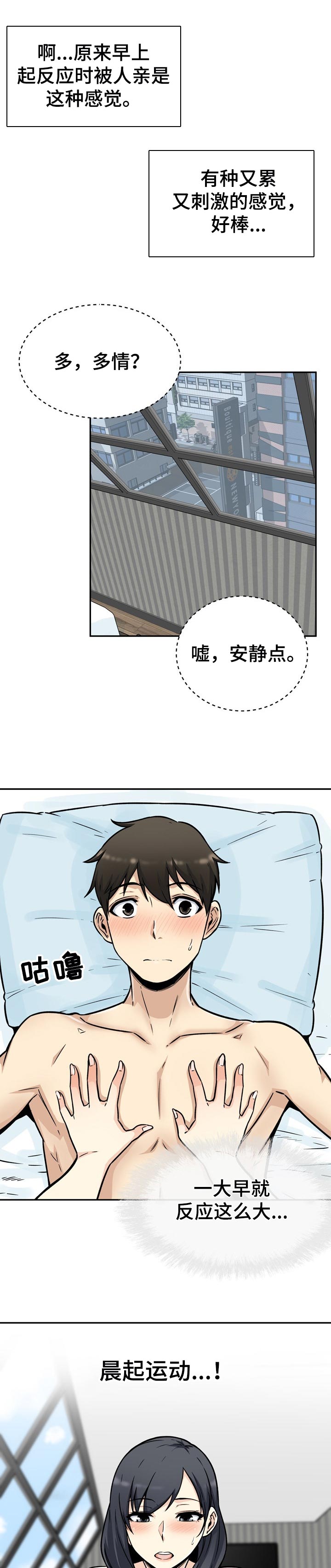 《校霸的跟班》漫画最新章节第104章：目的免费下拉式在线观看章节第【6】张图片