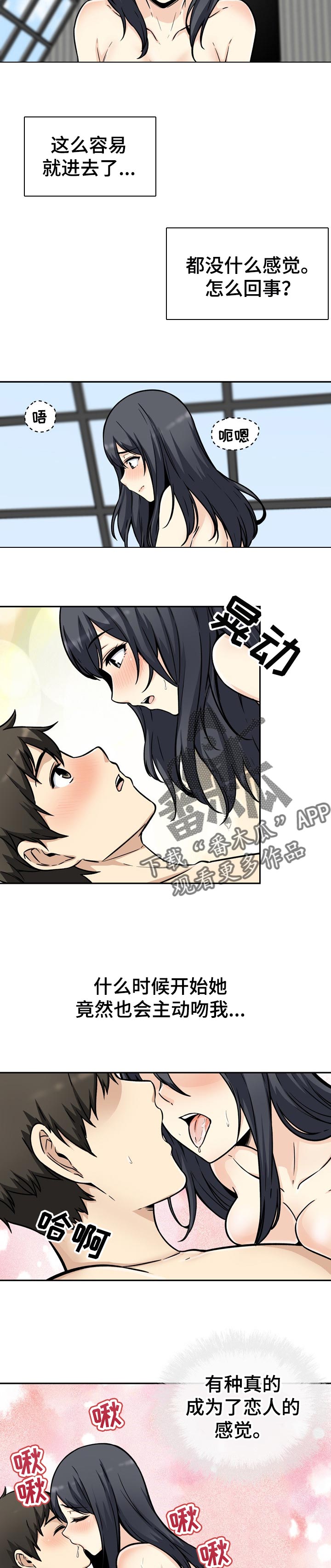 《校霸的跟班》漫画最新章节第104章：目的免费下拉式在线观看章节第【5】张图片