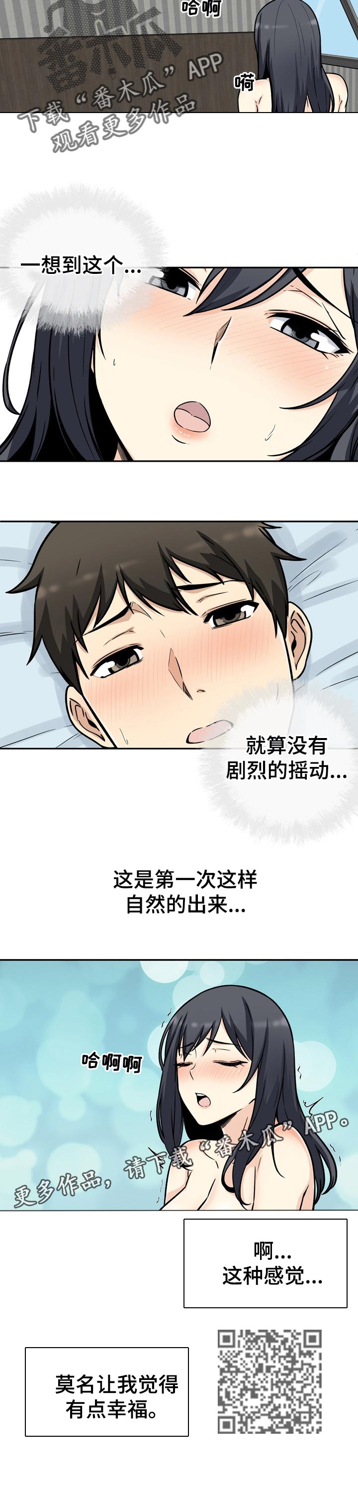 《校霸的跟班》漫画最新章节第104章：目的免费下拉式在线观看章节第【1】张图片