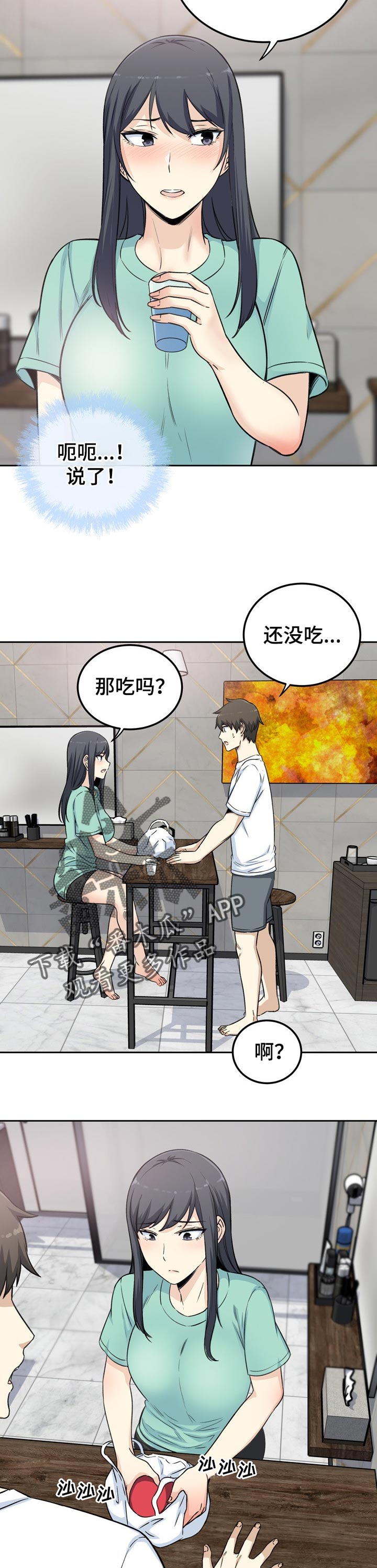 《校霸的跟班》漫画最新章节第116章：下定的决心免费下拉式在线观看章节第【5】张图片