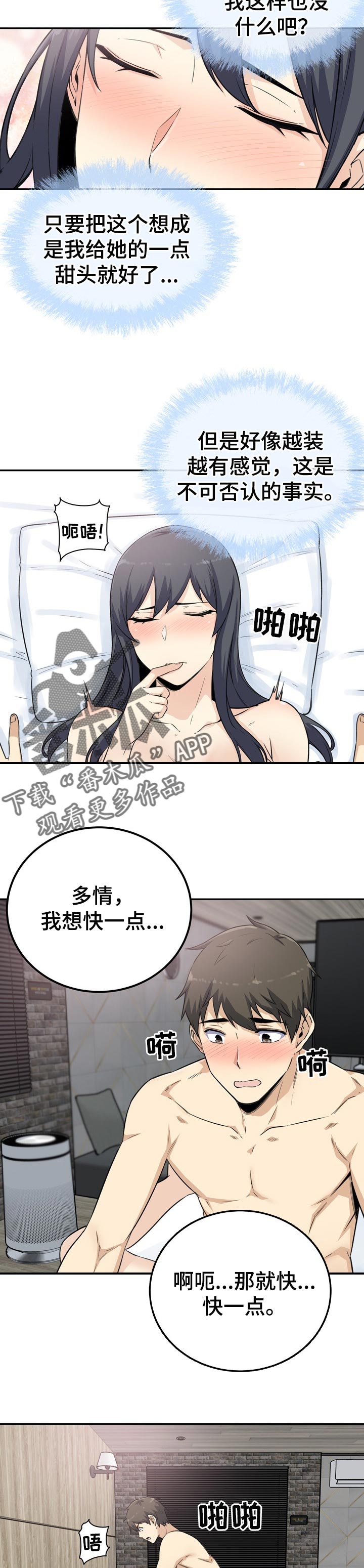 《校霸的跟班》漫画最新章节第118章：假设免费下拉式在线观看章节第【9】张图片