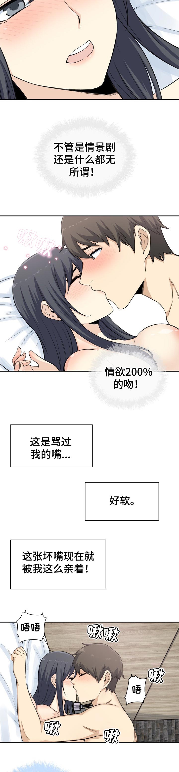 《校霸的跟班》漫画最新章节第118章：假设免费下拉式在线观看章节第【7】张图片