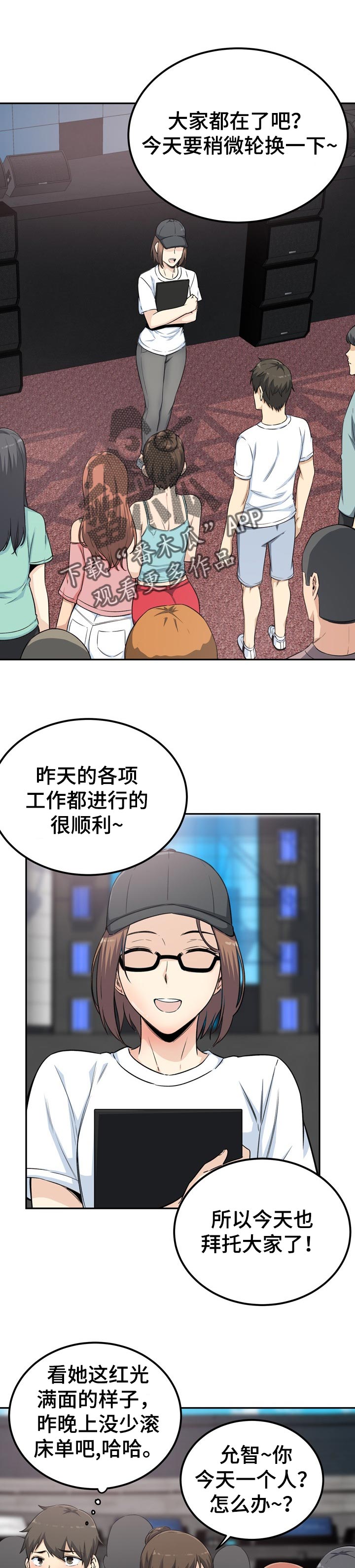 《校霸的跟班》漫画最新章节第119章：真诚免费下拉式在线观看章节第【13】张图片