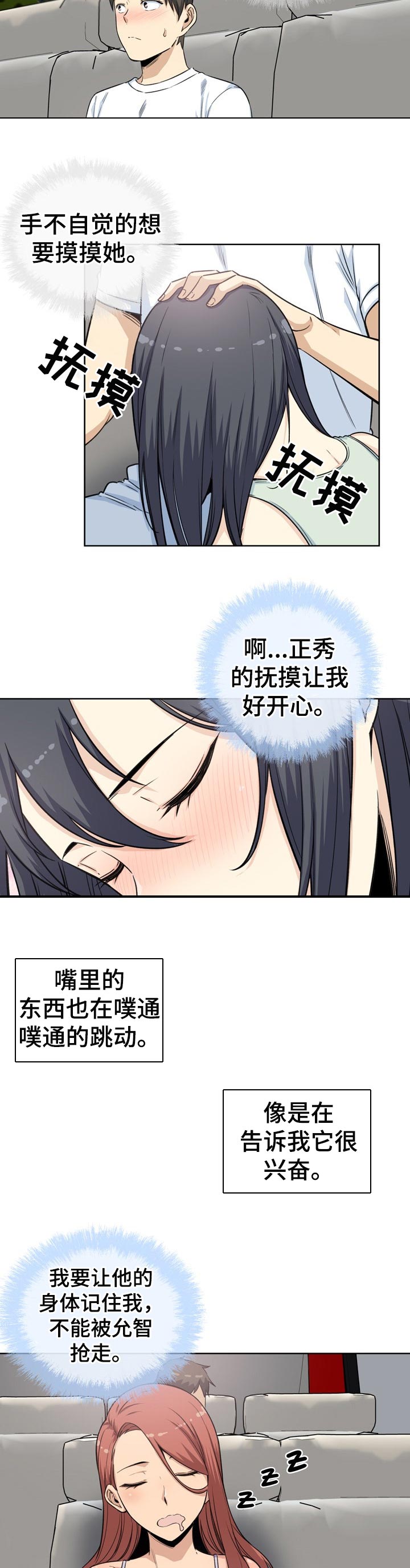 《校霸的跟班》漫画最新章节第122章：你在想什么免费下拉式在线观看章节第【4】张图片