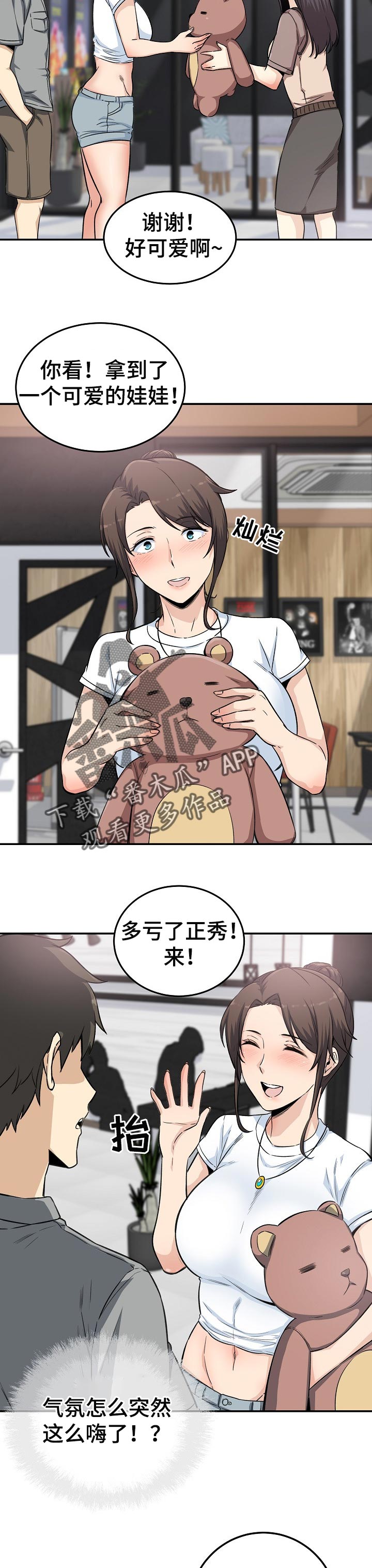 《校霸的跟班》漫画最新章节第126章：目的免费下拉式在线观看章节第【2】张图片