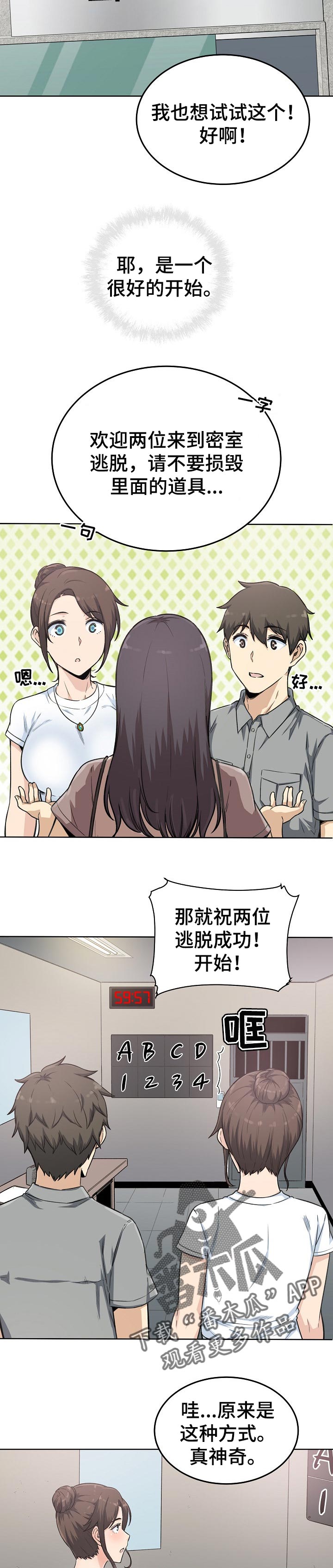 《校霸的跟班》漫画最新章节第126章：目的免费下拉式在线观看章节第【8】张图片