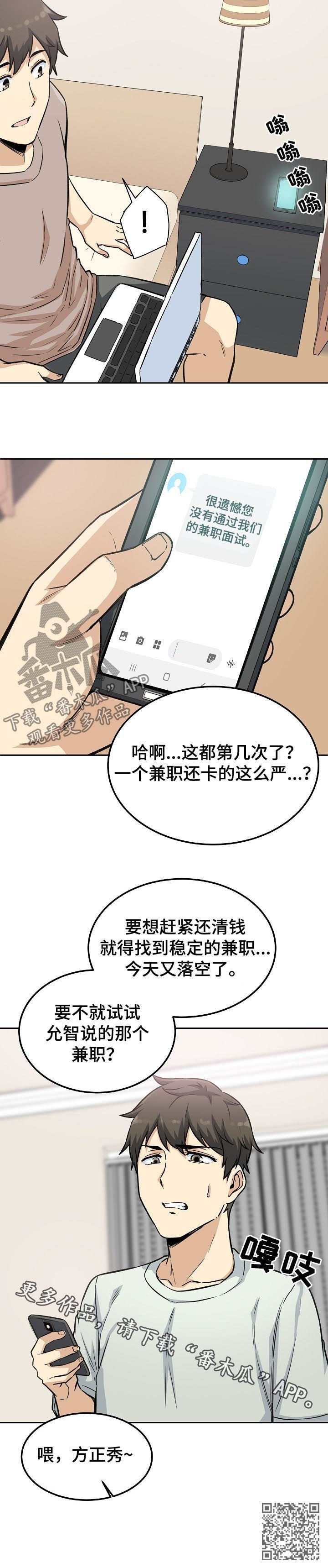 《校霸的跟班》漫画最新章节第134章：电视剧免费下拉式在线观看章节第【1】张图片