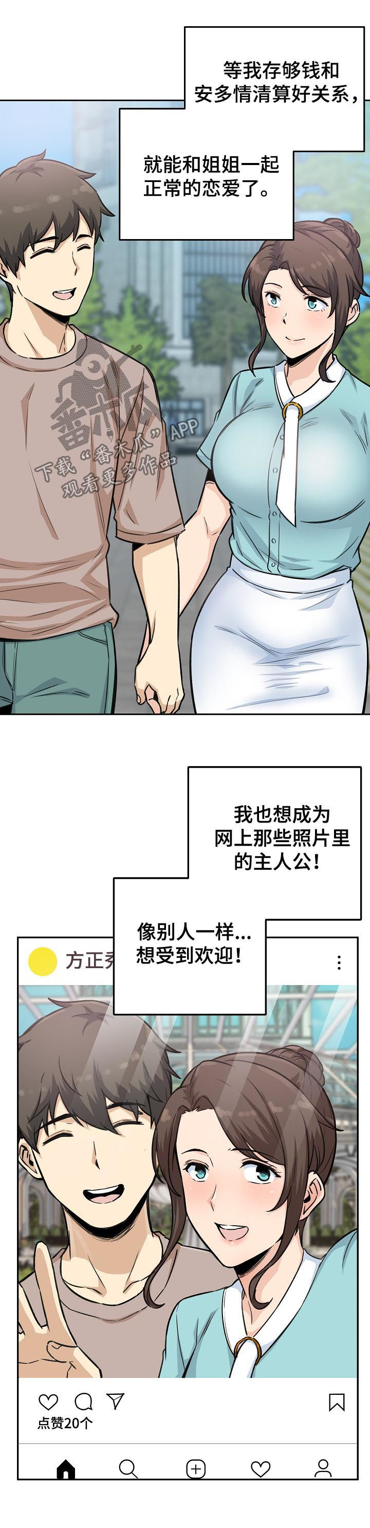 《校霸的跟班》漫画最新章节第134章：电视剧免费下拉式在线观看章节第【5】张图片