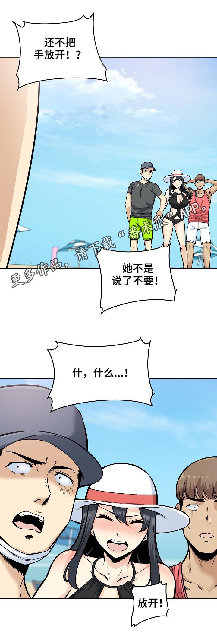 《校霸的跟班》漫画最新章节第138章：笨蛋免费下拉式在线观看章节第【14】张图片