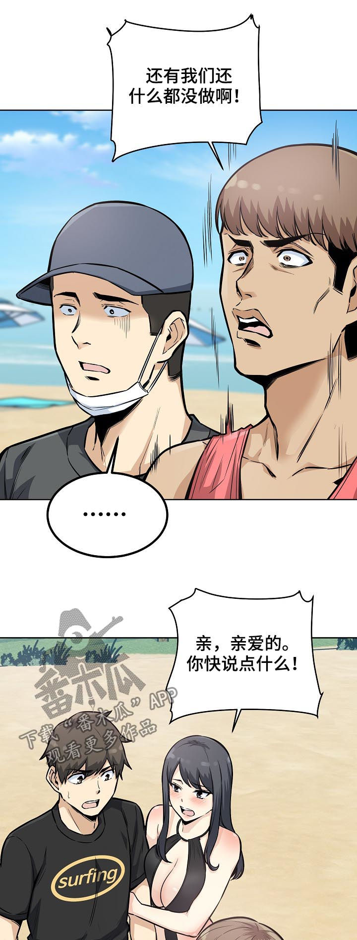 《校霸的跟班》漫画最新章节第138章：笨蛋免费下拉式在线观看章节第【9】张图片