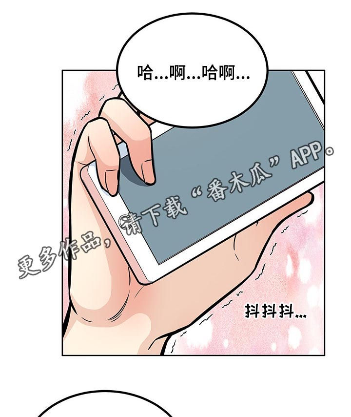 《校霸的跟班》漫画最新章节第141章：要现在说吗免费下拉式在线观看章节第【12】张图片