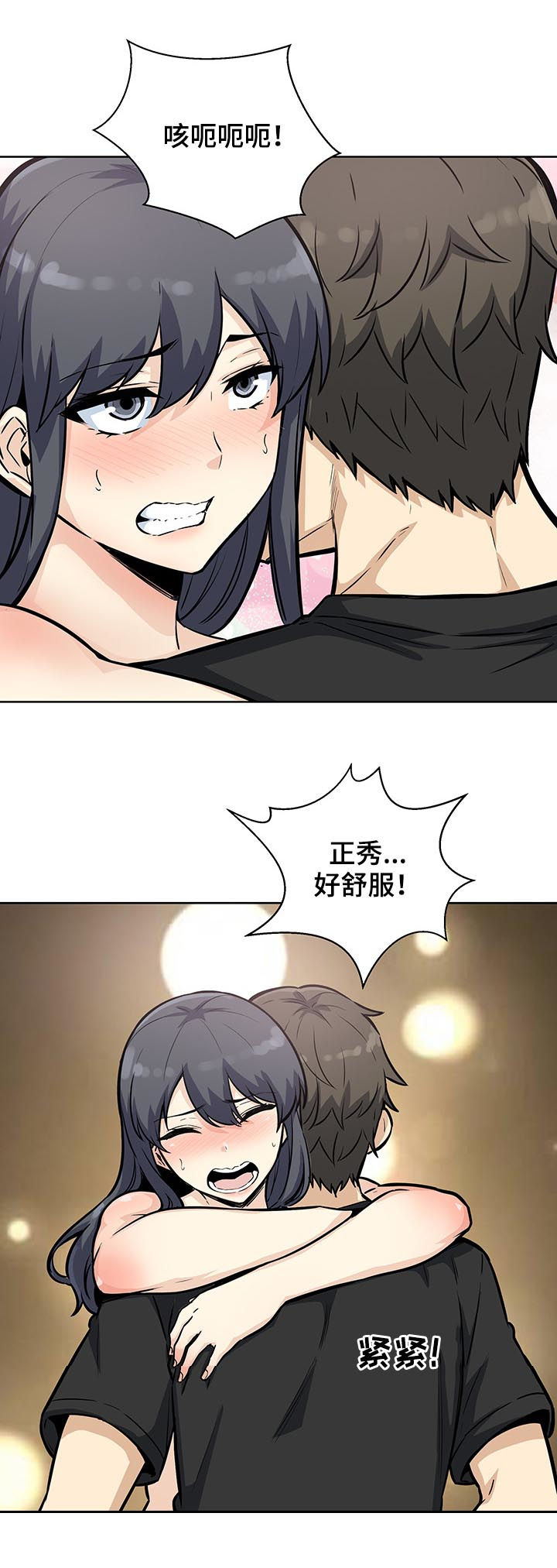 《校霸的跟班》漫画最新章节第141章：要现在说吗免费下拉式在线观看章节第【2】张图片