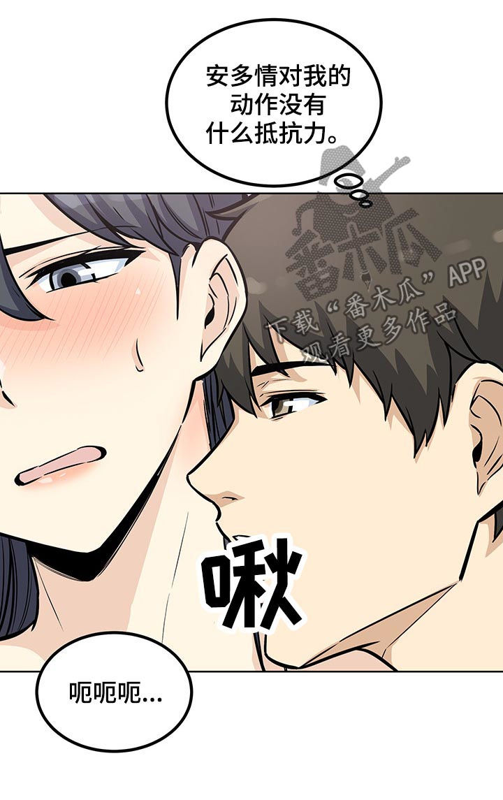 《校霸的跟班》漫画最新章节第141章：要现在说吗免费下拉式在线观看章节第【5】张图片