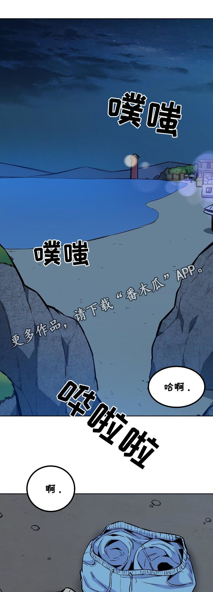 《校霸的跟班》漫画最新章节第148章：疯狂免费下拉式在线观看章节第【16】张图片