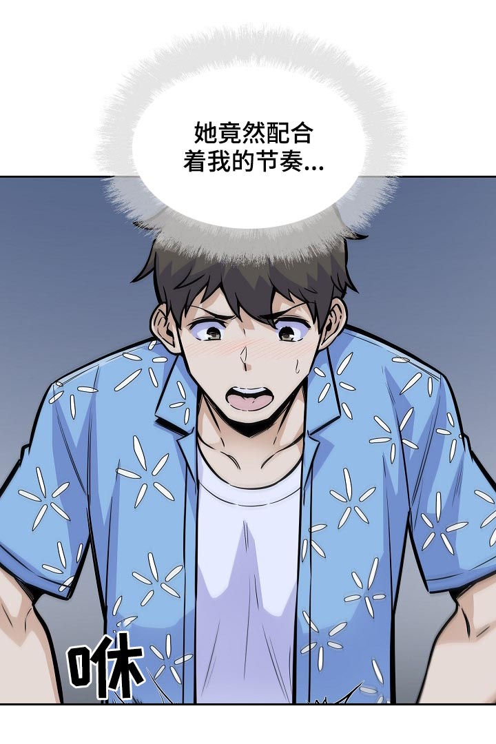 《校霸的跟班》漫画最新章节第148章：疯狂免费下拉式在线观看章节第【11】张图片