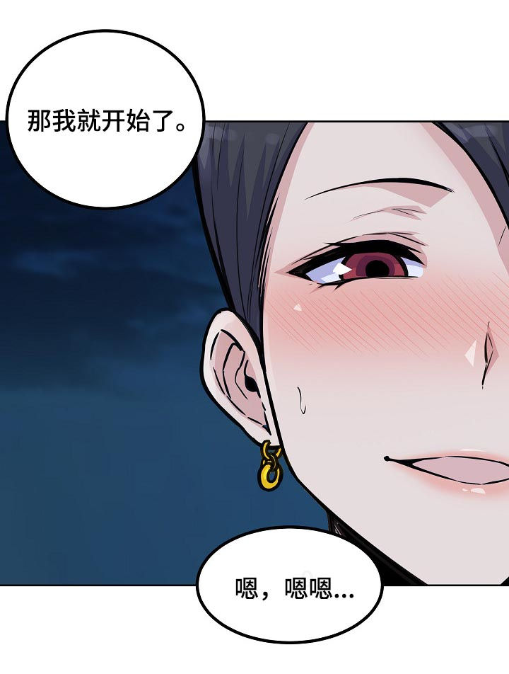 《校霸的跟班》漫画最新章节第148章：疯狂免费下拉式在线观看章节第【3】张图片