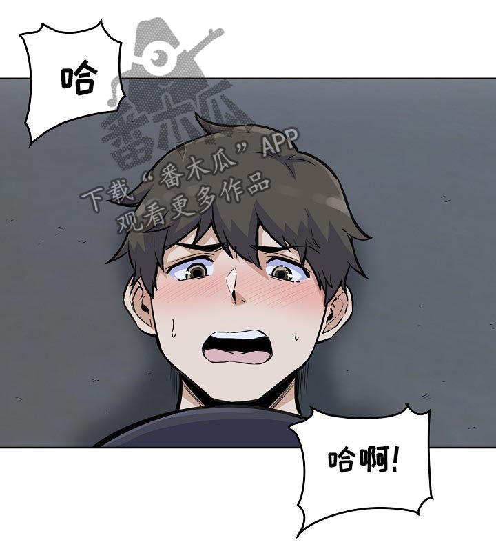 《校霸的跟班》漫画最新章节第148章：疯狂免费下拉式在线观看章节第【2】张图片