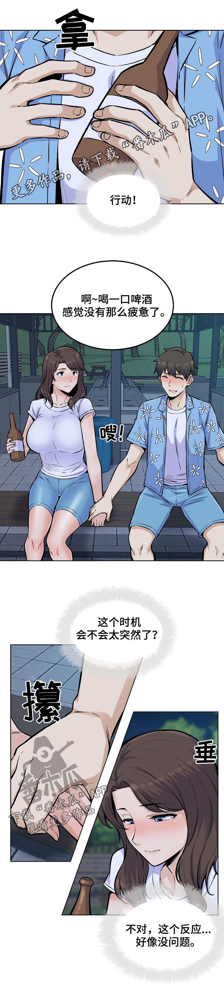 《校霸的跟班》漫画最新章节第151章：吻免费下拉式在线观看章节第【12】张图片