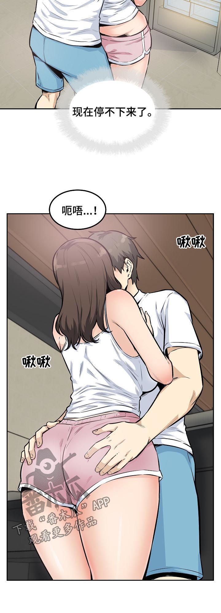 《校霸的跟班》漫画最新章节第154章：美梦免费下拉式在线观看章节第【3】张图片