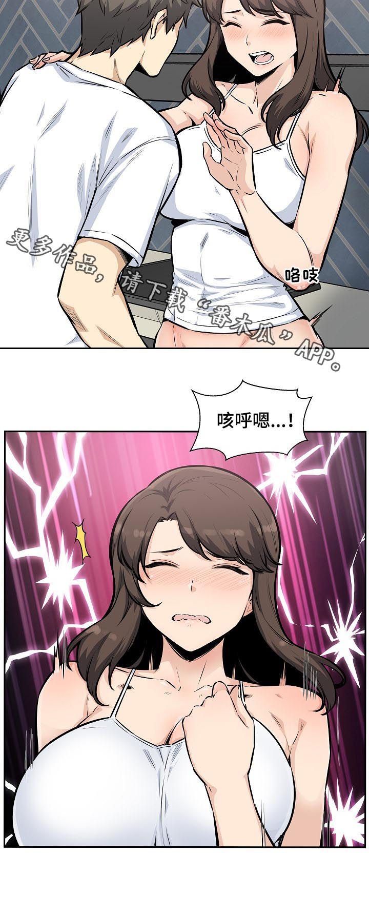 《校霸的跟班》漫画最新章节第154章：美梦免费下拉式在线观看章节第【1】张图片