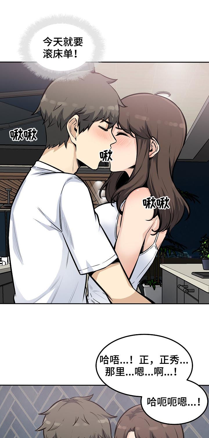 《校霸的跟班》漫画最新章节第154章：美梦免费下拉式在线观看章节第【2】张图片