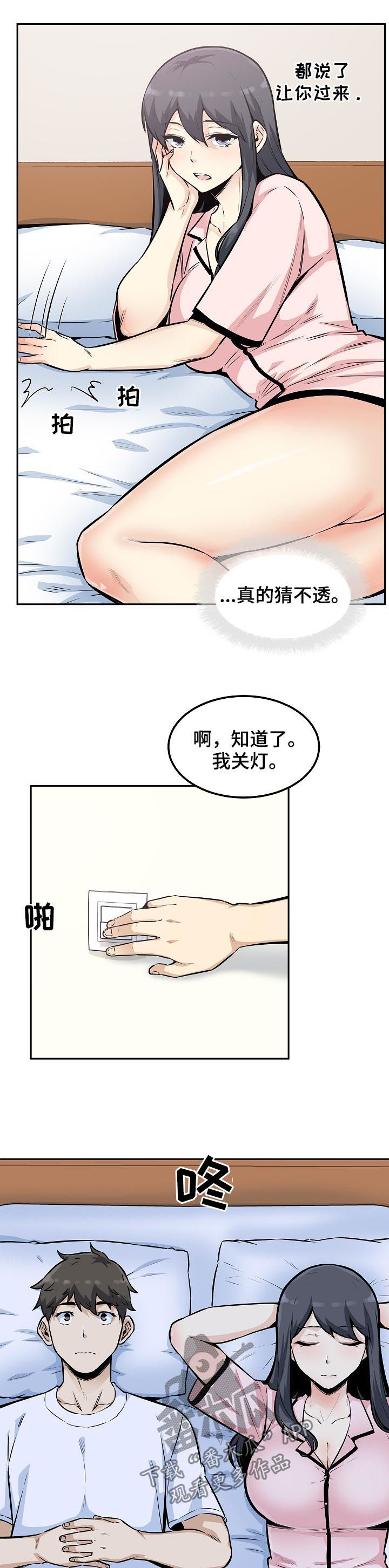 《校霸的跟班》漫画最新章节第154章：美梦免费下拉式在线观看章节第【13】张图片