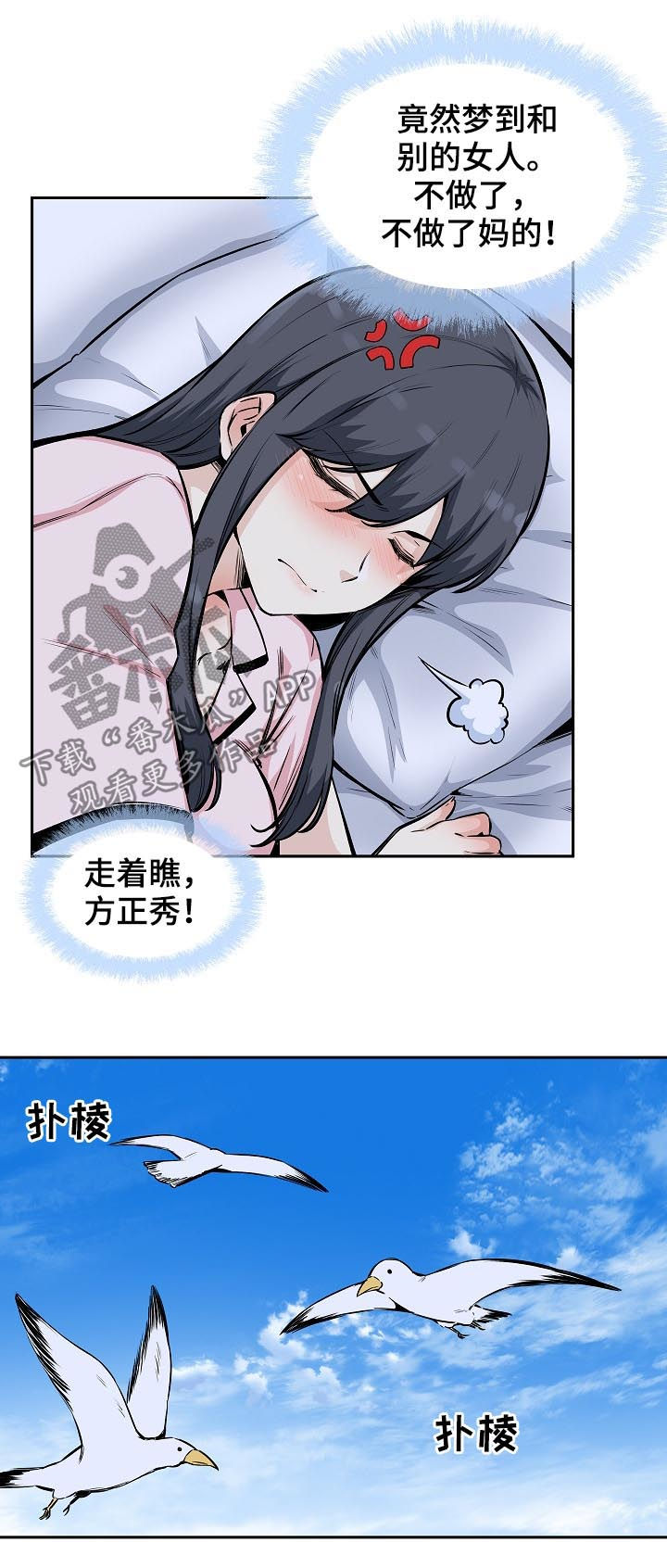 《校霸的跟班》漫画最新章节第155章：行动免费下拉式在线观看章节第【7】张图片