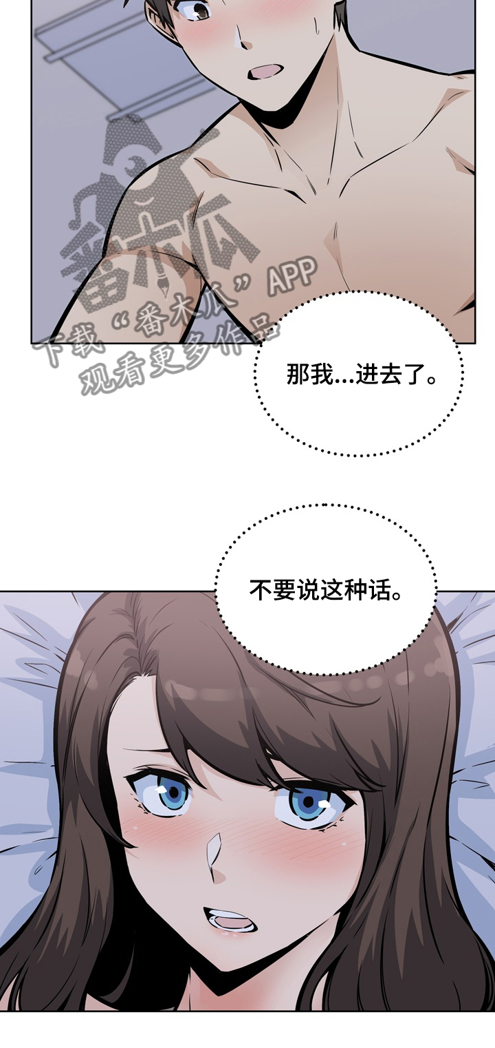 《校霸的跟班》漫画最新章节第157章：一定要诱惑他免费下拉式在线观看章节第【1】张图片