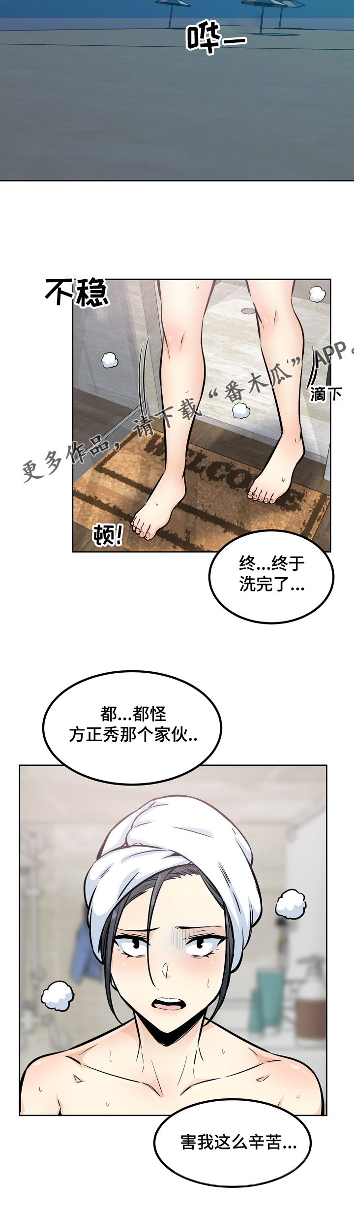 《校霸的跟班》漫画最新章节第157章：一定要诱惑他免费下拉式在线观看章节第【6】张图片