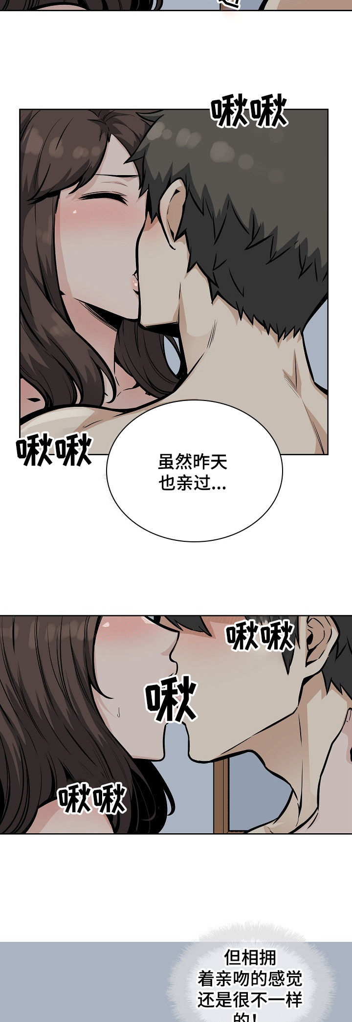 《校霸的跟班》漫画最新章节第159章：真的想吗？免费下拉式在线观看章节第【7】张图片