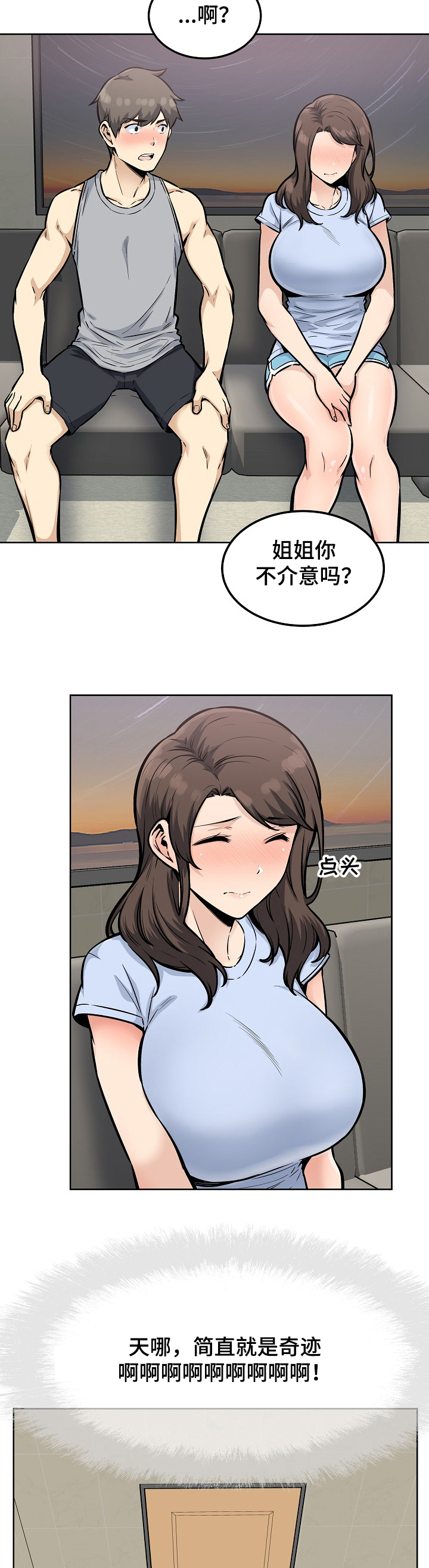 《校霸的跟班》漫画最新章节第159章：真的想吗？免费下拉式在线观看章节第【14】张图片