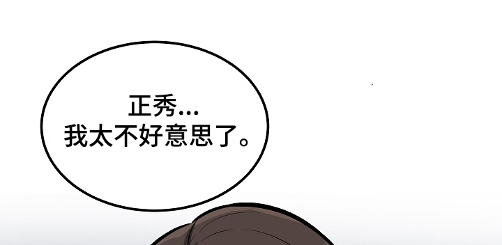 《校霸的跟班》漫画最新章节第159章：真的想吗？免费下拉式在线观看章节第【5】张图片